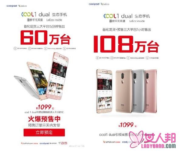 【星娱TV】
cool1 dual生态手机首销放大招，引领演唱会直播热潮