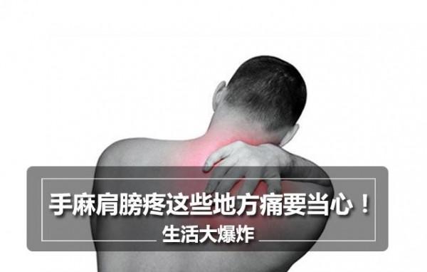 >张秀琴治疗肩周炎 四大原因导致肩周炎 医生支招如何治疗