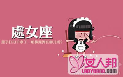 >2016年星座运势之处女座1月运势