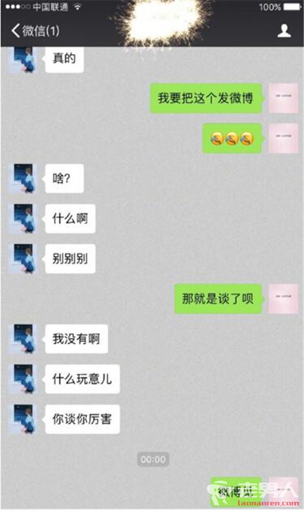 >江疏影晒聊天记录互曝恋情 关晓彤的男朋友竟是他