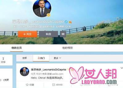 >莱昂纳多开微博向中国问好：网友刷表情包欢迎