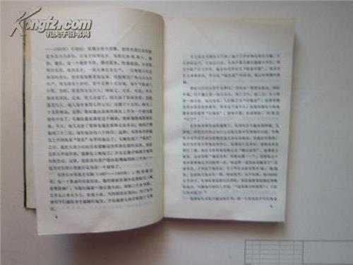 >1991年《人民日报》逝世消息汇总(三)
