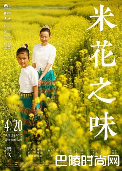 《米花之味》北京举行首映礼 什么时候上映呢？