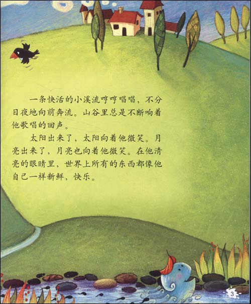 春天在哪里葛翠琳 中国原创图画书红袋鼠书系:春天在哪里