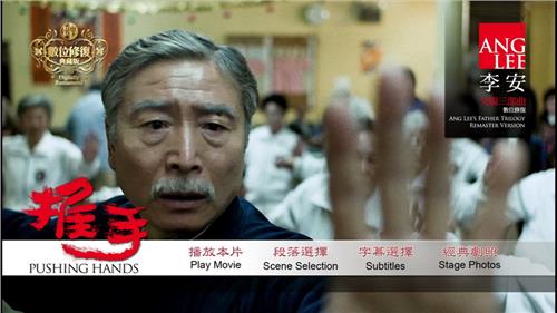 李安父亲三部曲 经典台湾电影之李安“父亲三部曲”
