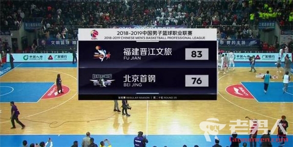 福建终结北京连胜 王哲林贡献18分18篮板