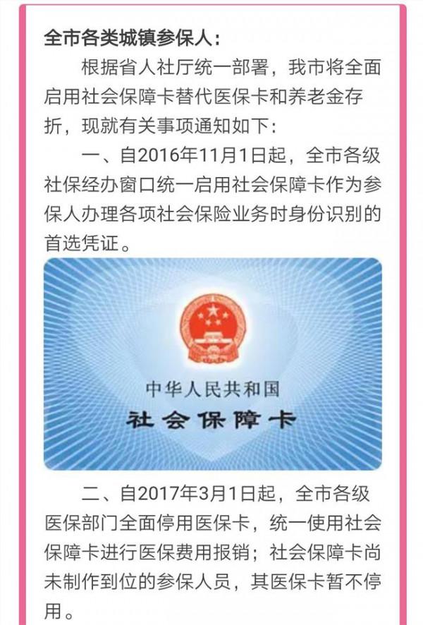 >刘谊的最新消息 关于2016年新余市养老金取消双规制的消息