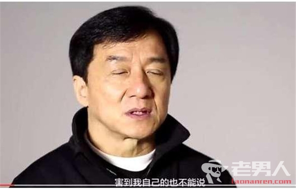 >成龙死后要揭露的娱乐圈黑幕有哪些