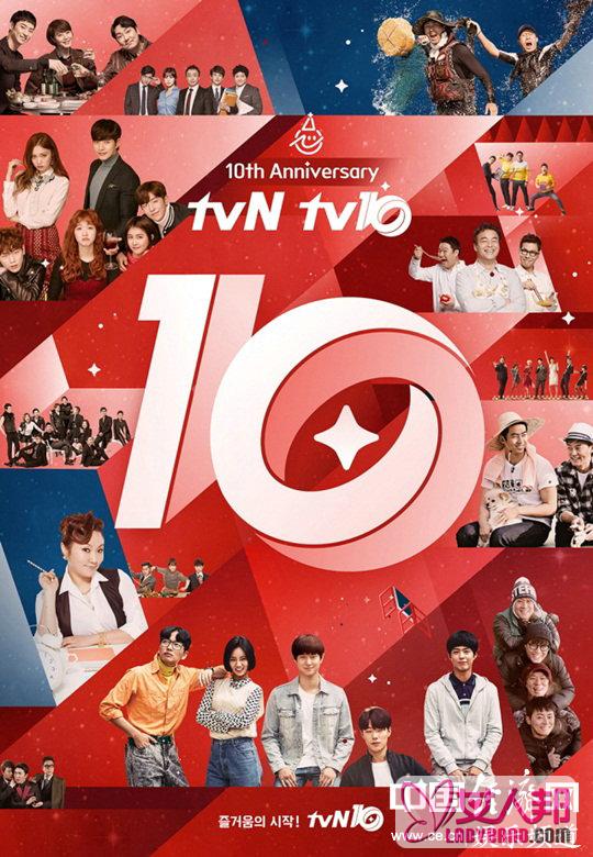 tvN纪念创社10周年 将举办颁奖典礼