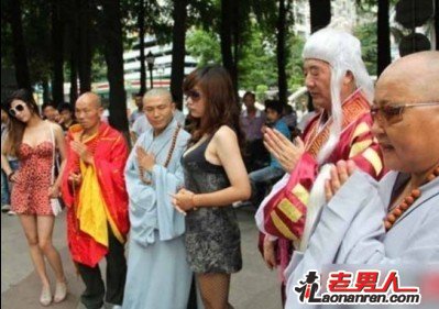 >和尚美女道士尼姑齐上阵  最牛祈福团现广州【图】