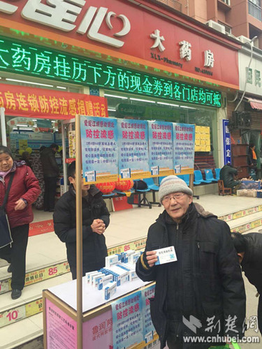 吴以岭老婆 以岭药业关爱老人公益活动在江城启动 捐赠120万元药品