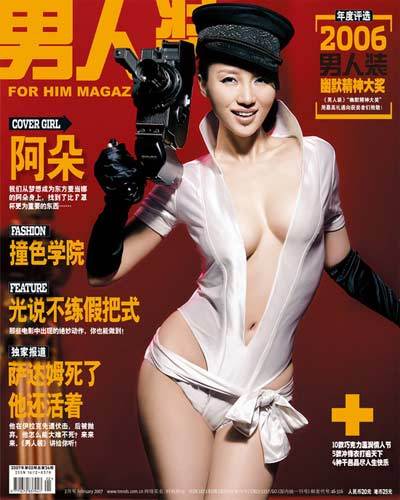 中国的Gaga 性感女神阿朵超雷人私密照