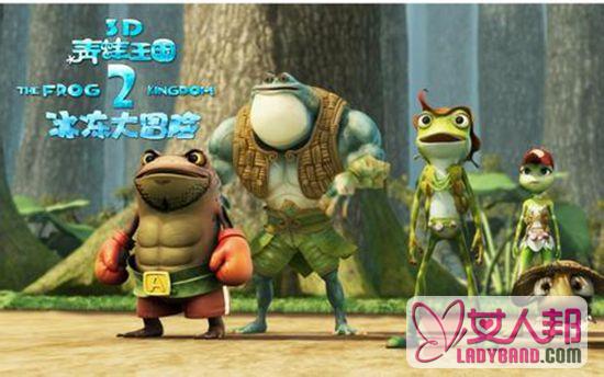 《青蛙王国2》武汉提前观影笑声不断 奇幻冒险让孩子学会勇敢