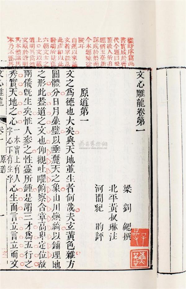 >刘勰感物论 我国第一部文学理论和评论专著:刘勰的《文心雕龙》