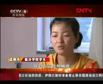 孟佩杰图片 感动中国人物——照顾养母12年的孝女孟佩杰(图)