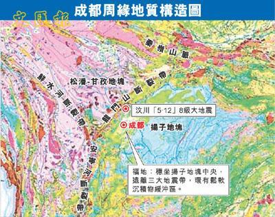 四川成都地震带分布图