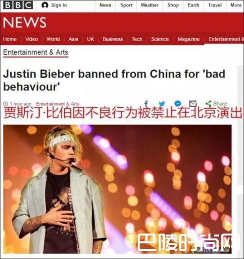 中国禁贾斯汀演出 因自身丑料被中国封杀