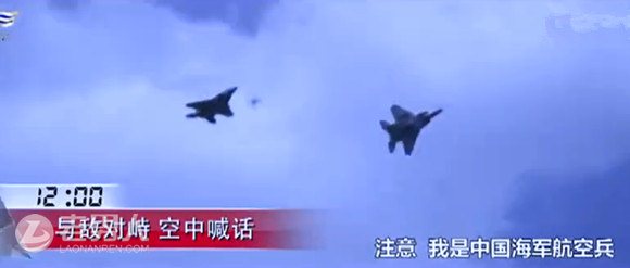 中日空中对峙画面首度公开 招募飞行员宣传片引关注