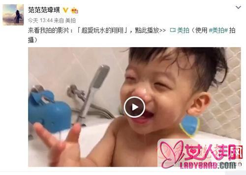 范玮琪小儿子偷喝洗澡水视频曝光 把保姆逗得哈哈大笑