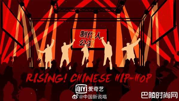 《中国新说唱》第2季什么时候播？官宣5位巨星制作人