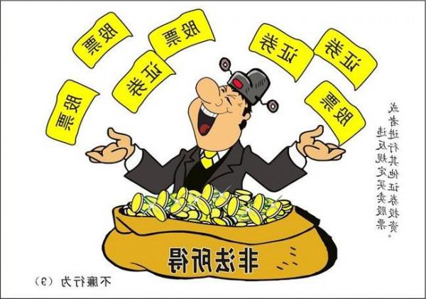 >林汉雄违反了什么纪律 党员干部买卖股票违反了什么纪律