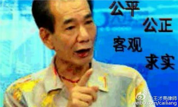 >王才亮律师 王才亮:拆迁律师的幕后故事