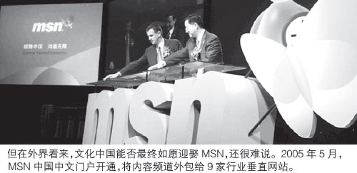 MSN改嫁:民营影视界元老董平文化中国的新媒体帝国悄然浮现