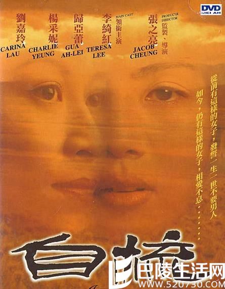 张之亮执导的自梳于97年发行 着力刻画新旧时代女性情爱观