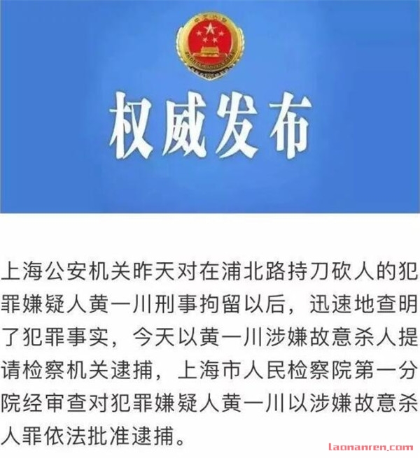 浦北路男子持刀伤人图片