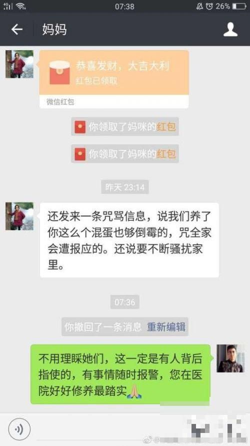 李萌再发微博称家人被骚扰威胁 暗示与杨幂工作室有关
