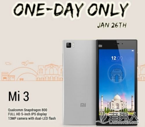 仅限一天 小米手机3在印度大张旗鼓开售