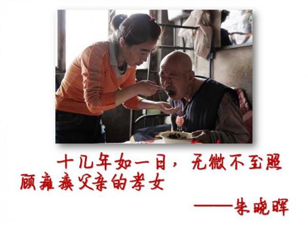 >朱晓晖的诗 朱晓晖的父亲在2002年患弥漫性脑梗塞