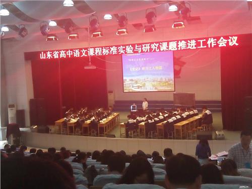 烟台李红梅 烟台市高中语文名师工作室在福山一中举行公开课展示(李红梅)