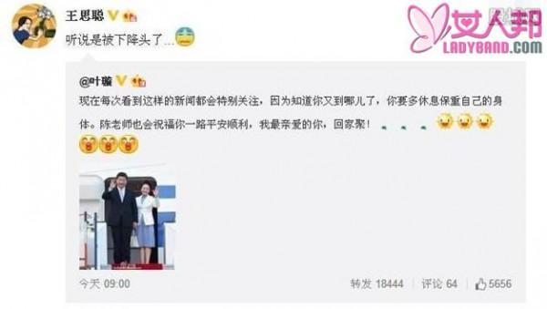 叶璇被下降头真相 发诡异微博吓坏一众网友