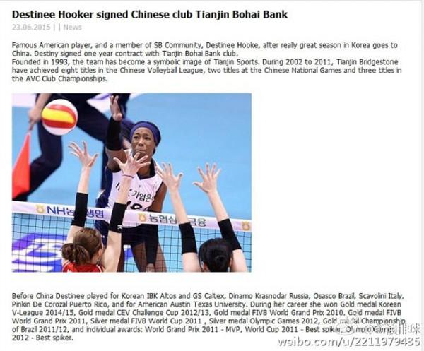胡克尔女排 中国女排输于一人之手 胡克尔全运跳高能夺金牌