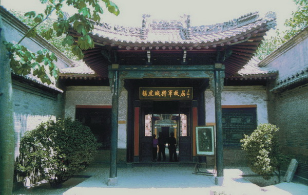 >陕西渭南旅游景点:杨虎城将军纪念馆