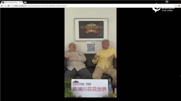 蔡澜直播 倪匡和蔡澜 年龄加起来155岁的老人玩直播