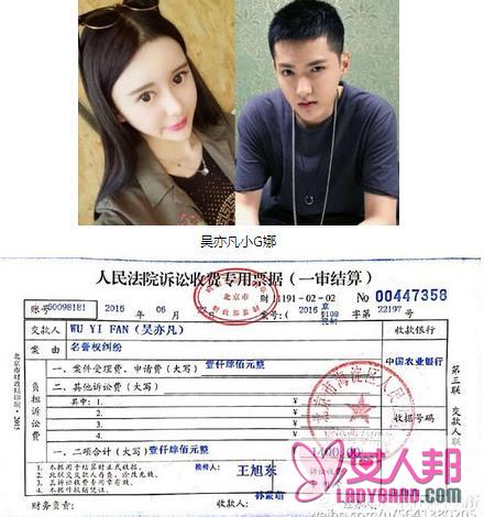 吴亦凡提告诽谤及侮辱言论发布者 要求索赔22万元