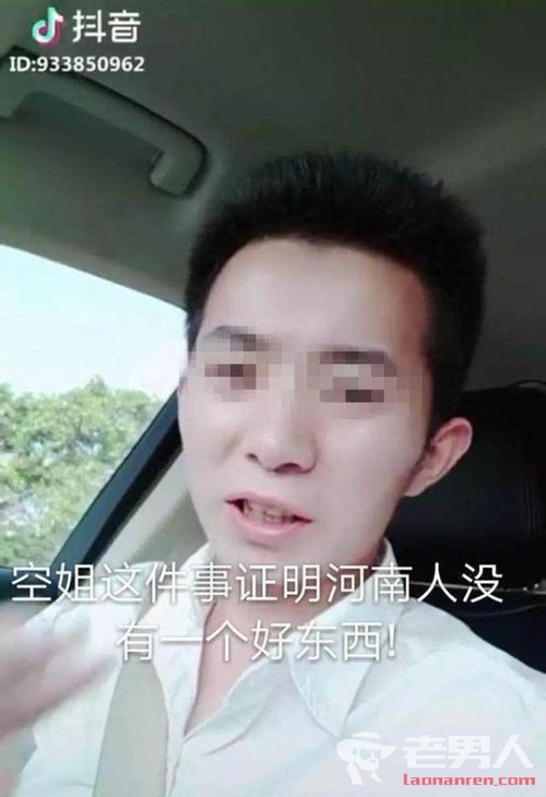录视频辱骂河南人 警方：已对辱骂者做出行政处罚
