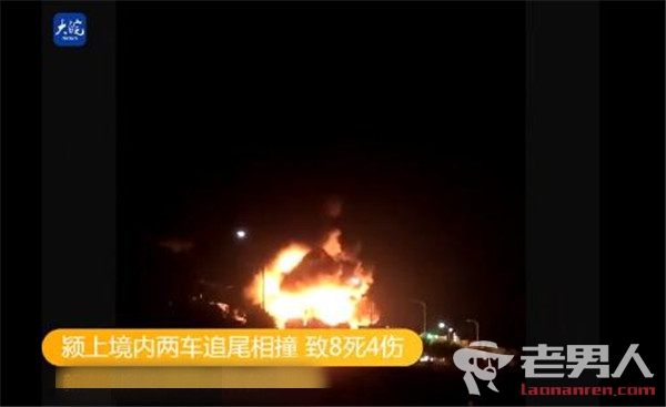 安徽两车相撞引燃民房 火势猛烈致现场8死4伤