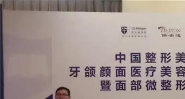 【美容协会美容证书】上海美莱受邀参加中国整形美容协会