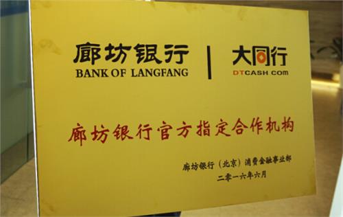 廊坊银行李德华 发挥银行对实体经济的支持作用