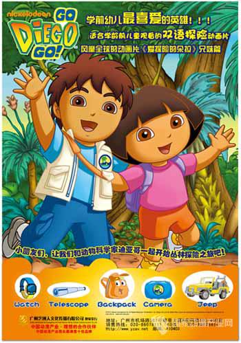 >《迪亚哥》引入国内 双语孩童动画片开放异彩