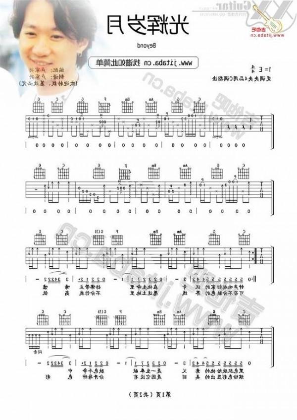 >【情歌王吉他谱简介】情歌王(古巨基)吉他谱图片