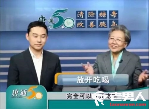 >神药专家不止刘洪斌  电视上这三个“神医”也是骗子