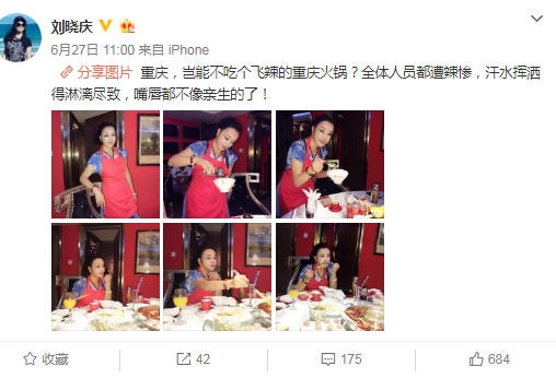 刘晓庆晒吃火锅照片 网友暗指她改年龄装嫩