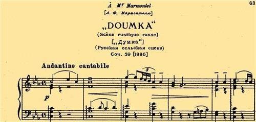 >柴可夫斯基钢琴作品《杜姆卡》赏析
