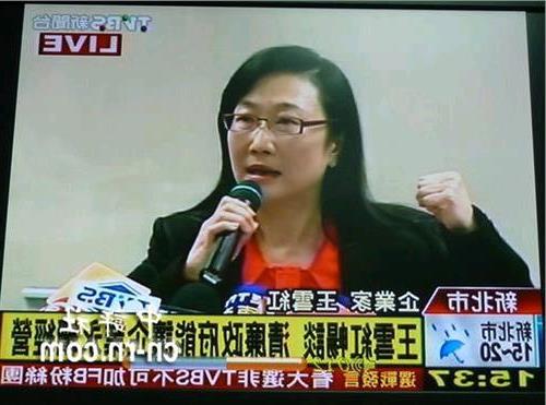 台湾首富王永庆 王永庆的女儿台湾首富王雪红宣布支持马英九