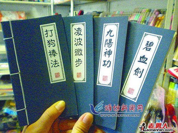 “武林秘笈”笔记本受到学生欢迎【图】