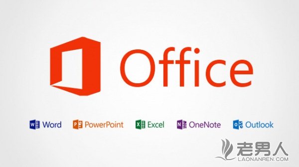 >微软新版本Office 16将于明年下半年推出